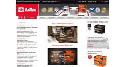 Desktop Screenshot of aktex.ru